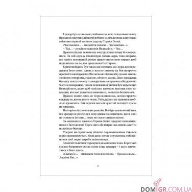 Купить Книга «World of Warcraft: Душа демона» Книга «World of Warcraft: Душа демона»