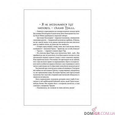 Купить Книга «World of Warcraft: Володар Кланів» Книга «World of Warcraft: Володар Кланів»