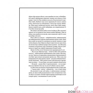 Купить Книга «World of Warcraft: Володар Кланів» Книга «World of Warcraft: Володар Кланів»