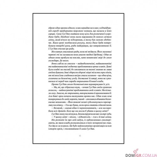 Книга «World of Warcraft: Володар Кланів»