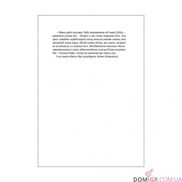 Купить Книга «World of Warcraft: Володар Кланів» Книга «World of Warcraft: Володар Кланів»