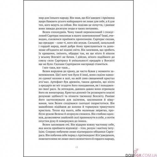 Книга «World of Warcraft: Народження Орди»