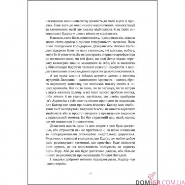 Книга «World of Warcraft: Останній Вартівник»