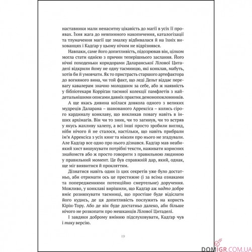 Книга «World of Warcraft: Останній Вартівник»