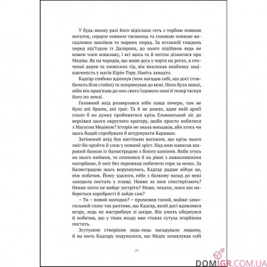 Книга «World of Warcraft: Останній Вартівник»