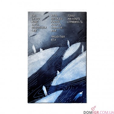 Купити Комікс «3.3.3.» Комікс «3.3.3.»