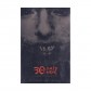 Купить Комикс «30 днів ночі: Ексклюзивне видання, Том 1» Комикс «30 днів ночі: Ексклюзивне видання, Том 1»