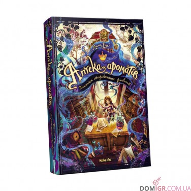Купити Книжка «Аптека ароматів, Том 1: Таємниця старовинних флаконів» Книжка «Аптека ароматів, Том 1: Таємниця старовинних флаконів»