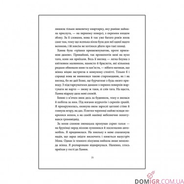 Купити Книжка «Аптека ароматів, Том 1: Таємниця старовинних флаконів» Книжка «Аптека ароматів, Том 1: Таємниця старовинних флаконів»