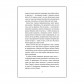 Купити Книжка «Аптека ароматів, Том 1: Таємниця старовинних флаконів» Книжка «Аптека ароматів, Том 1: Таємниця старовинних флаконів»