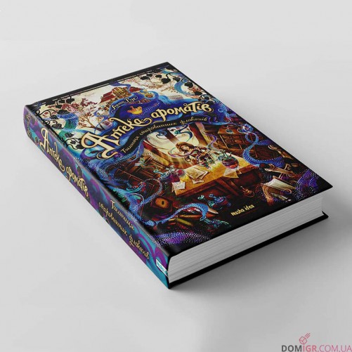 Книжка «Аптека ароматів, Том 1: Таємниця старовинних флаконів» 