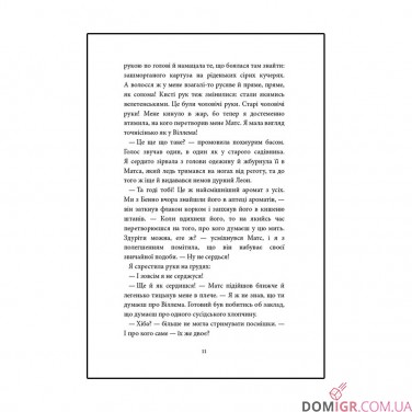 Купить Книга «Аптека ароматів, Том 2: Загадка чорної квітки» Книга «Аптека ароматів, Том 2: Загадка чорної квітки»
