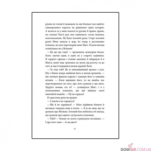 Книга «Аптека ароматів, Том 2: Загадка чорної квітки» 