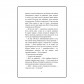 Купить Книга «Аптека ароматів, Том 2: Загадка чорної квітки» Книга «Аптека ароматів, Том 2: Загадка чорної квітки»