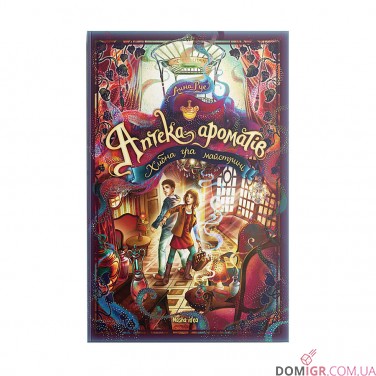 Книжка «Аптека ароматів, Том 3: Хибна гра майстрині» 