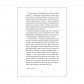 Книжка «Аптека ароматів, Том 3: Хибна гра майстрині» 