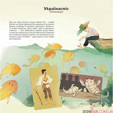 Артбук «Динокрай»