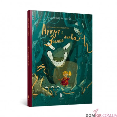 Купити Комікс «Артур і золота линва» Комікс «Артур і золота линва»