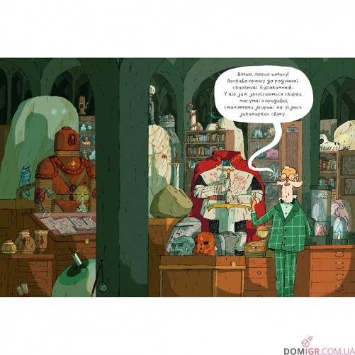 Комікс «Артур і золота линва»