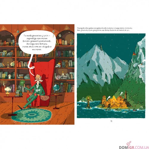 Комікс «Артур і золота линва»