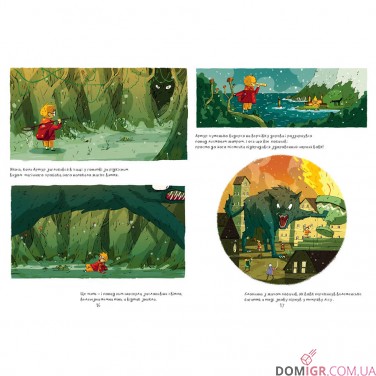 Купити Комікс «Артур і золота линва» Комікс «Артур і золота линва»