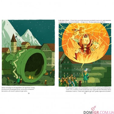 Купити Комікс «Артур і золота линва» Комікс «Артур і золота линва»