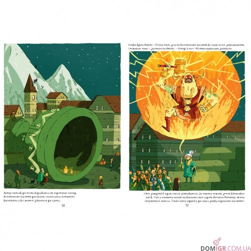 Комікс «Артур і золота линва»