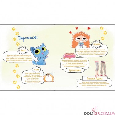 Купити Комікс «Аякс, Том 1: Усе нявмально!» Комікс «Аякс, Том 1: Усе нявмально!»