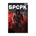 Комикс «БРСРК, Том 1»