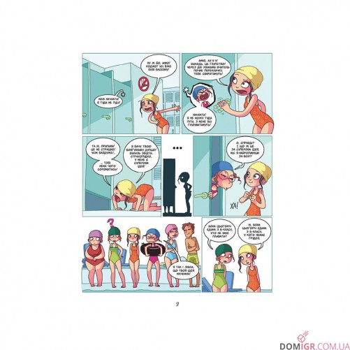 Комикс «Балакухи, Том 1: Замовкніть!» 