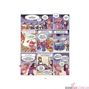 Купить Комикс «Балакухи, Том 1: Замовкніть!» Комикс «Балакухи, Том 1: Замовкніть!»