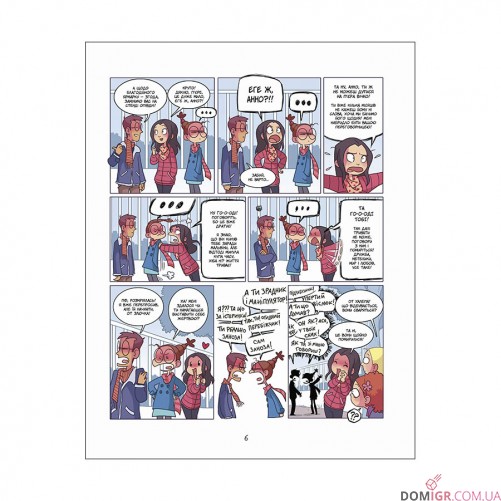Комикс «Балакухи, Том 2: Заспокойтеся!» 