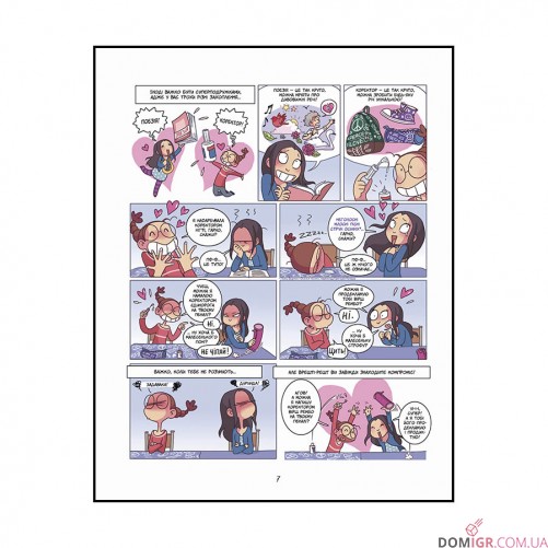 Комикс «Балакухи, Том 2: Заспокойтеся!» 