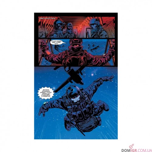 Комікс «Бладшот, Том 1: Перевершуючи себе»