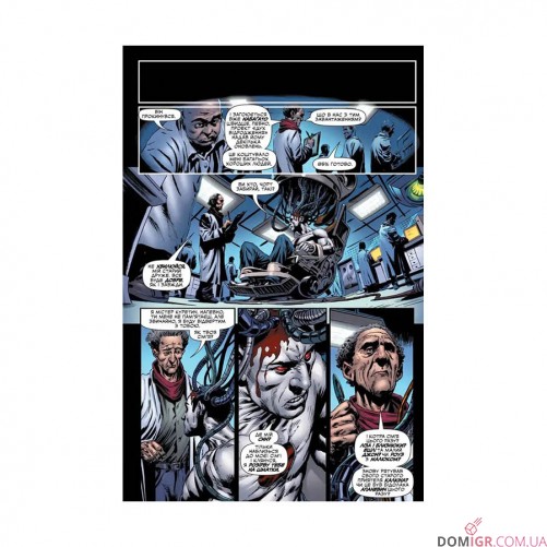 Комікс «Бладшот, Том 1: Перевершуючи себе»