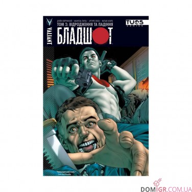 Купити Комікс «Бладшот, Том 2: Відродження та падіння» Комікс «Бладшот, Том 2: Відродження та падіння»