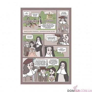 Купити Комікс «Блез Паскаль і Комбінаторика, Книга 2» Комікс «Блез Паскаль і Комбінаторика, Книга 2»