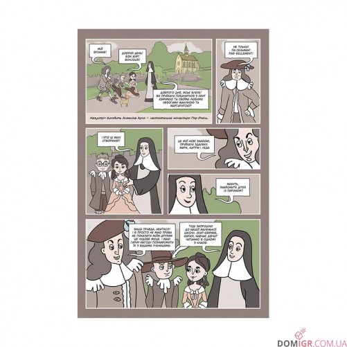 Комікс «Блез Паскаль і Комбінаторика, Книга 2» 