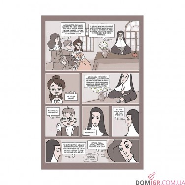 Купити Комікс «Блез Паскаль і Комбінаторика, Книга 2» Комікс «Блез Паскаль і Комбінаторика, Книга 2»