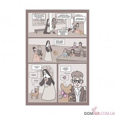 Купити Комікс «Блез Паскаль і Комбінаторика, Книга 2» Комікс «Блез Паскаль і Комбінаторика, Книга 2»