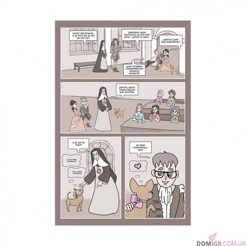 Комікс «Блез Паскаль і Комбінаторика, Книга 2» 