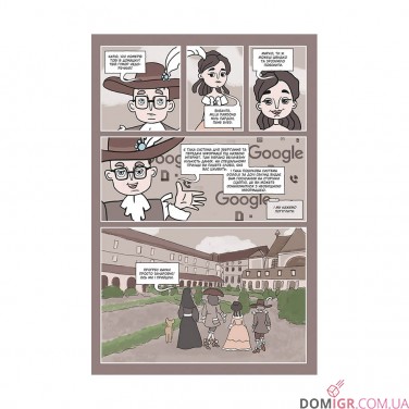 Купити Комікс «Блез Паскаль і Комбінаторика, Книга 2» Комікс «Блез Паскаль і Комбінаторика, Книга 2»