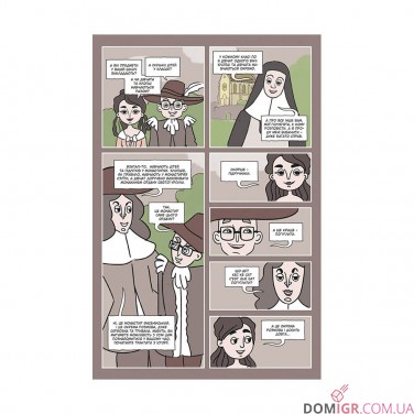 Купити Комікс «Блез Паскаль і Комбінаторика, Книга 2» Комікс «Блез Паскаль і Комбінаторика, Книга 2»