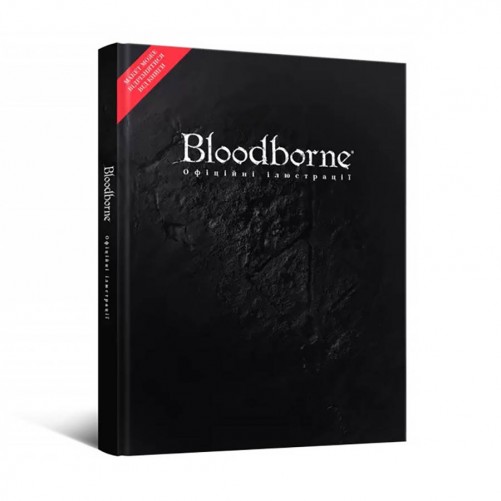 Артбук «Bloodborne: Офіційні ілюстрації»