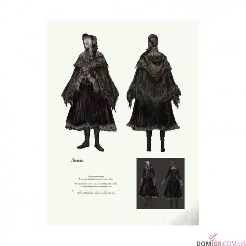 Артбук «Bloodborne: Офіційні ілюстрації»