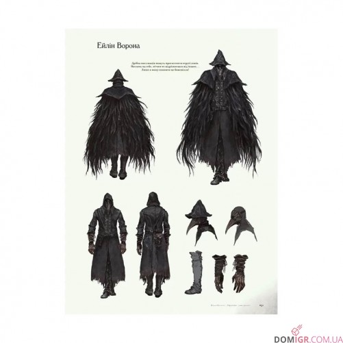 Артбук «Bloodborne: Офіційні ілюстрації»