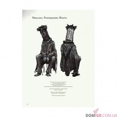 Артбук «Bloodborne: Офіційні ілюстрації»