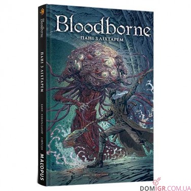 Купить Комикс Bloodborne, том 5 «Пані з ліхтарем» Комикс Bloodborne, том 5 «Пані з ліхтарем»