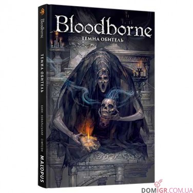 Купить Комикс Bloodborne, том 6 «Темна обитель» Комикс Bloodborne, том 6 «Темна обитель»