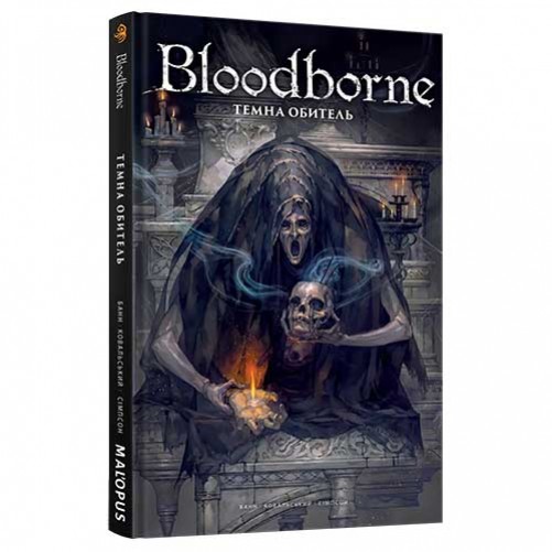 Комикс Bloodborne, том 6 «Темна обитель»